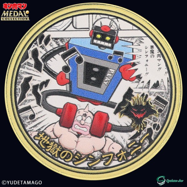 速報！重大発表】キン肉マンメダルコレクション VOL.7 生産開始