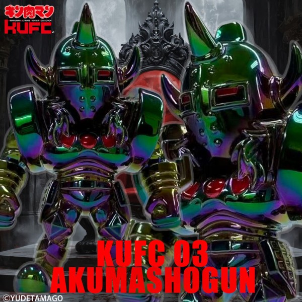 KUFC 03 悪魔将軍 原作 クロームメッキ プレミアムグレード が登場