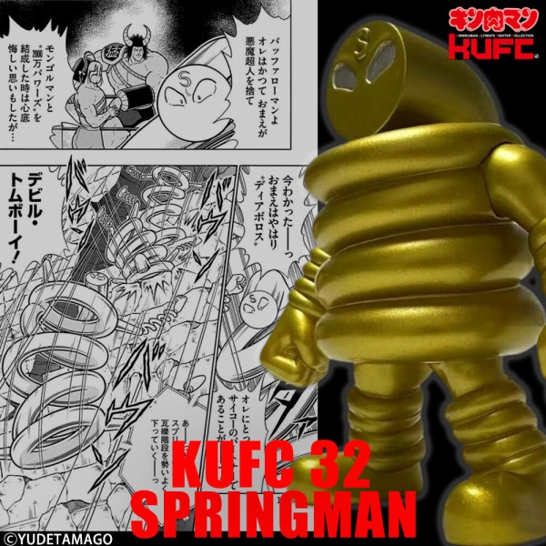 ご予約開始 2025/4/25(金)21:00~ 】KUFC 35 ゴールドマン EX が ご予約開始 2025/4/25(金)21:00~ 】KUFC 35 ゴールドマン EX が