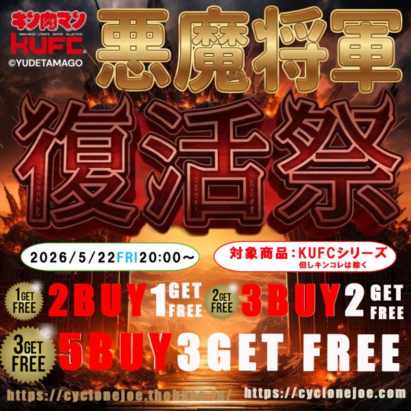 2026/5/22(金) pm20:00～ご予約開始！】悪魔将軍”復活祭