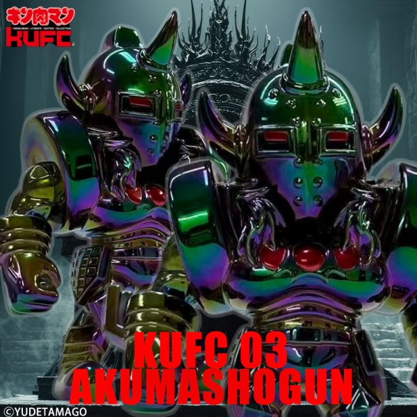 KUFC 03 悪魔将軍 原作 クロームメッキ プレミアムグレード が登場