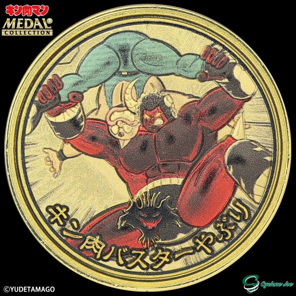 速報と御礼】キン肉マンメダルコレクション VOL.7 一次受注分(直販