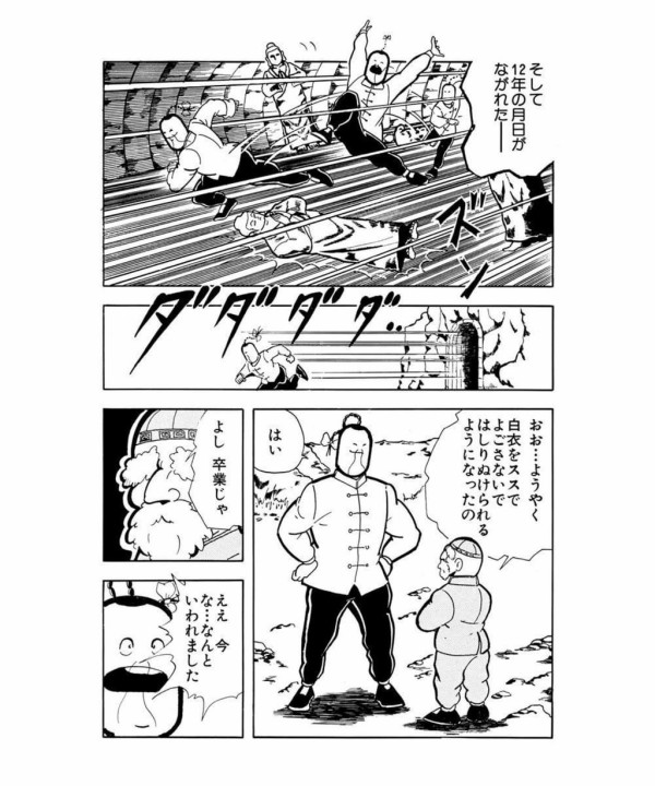 07 KUFC 原作 ラーメンマン 叫び サイクロンジョー 闘将!!拉麺男