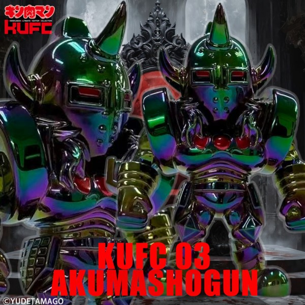 KUFC 03 悪魔将軍 原作 クロームメッキ プレミアムグレード が登場