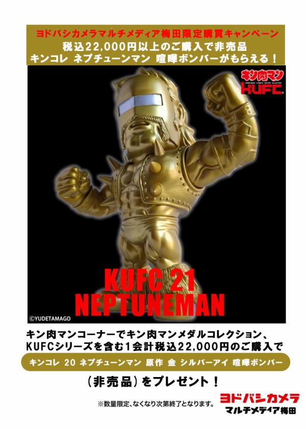 イベント情報 / 新製品情報】2025年 ヨドバシカメラ 初売り商品のご