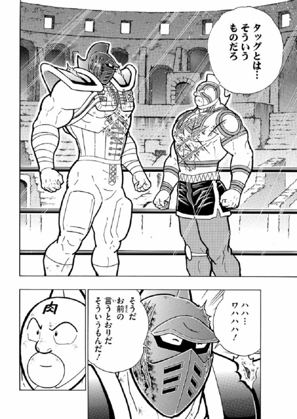 キン肉マン スーパーフェニックス ビッグボディ - スカジャン