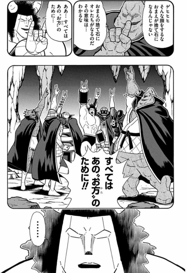 KUFC 33 ザ・魔雲天 新章 ゴールドラメ 零の悲劇 Ver. KUFC 33 ザ・魔雲天 新章 ゴールドラメ 零の悲劇 Ver. KUFC 33 ザ・