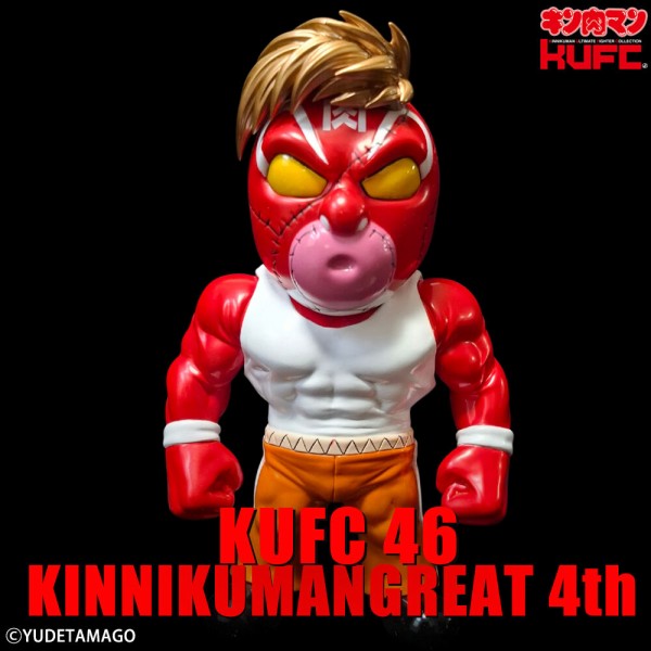 KUFC 46 キン肉マン グレート 4 原作 が登場！