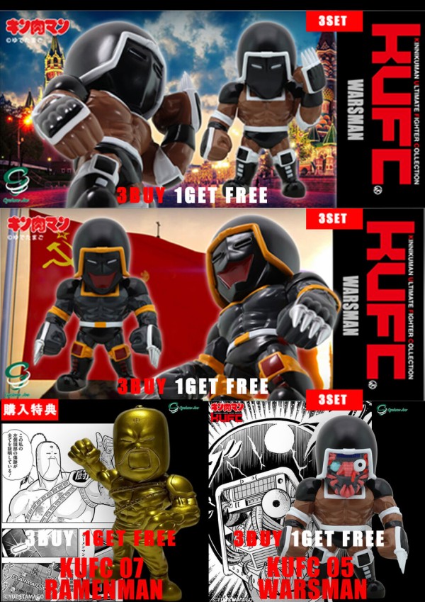 KUFC 06 ウォーズマンに『3 BUY 1 GET FREE キャンペーン』 が