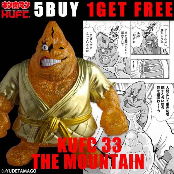 2025/6/27(金)21:00～ ご予約開始！KUFC 32 スプリングマン受注