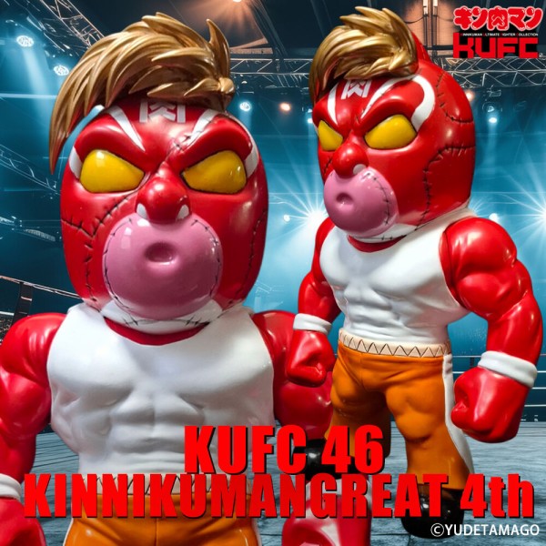 KUFC 46 キン肉マン グレート 4 原作 が登場！