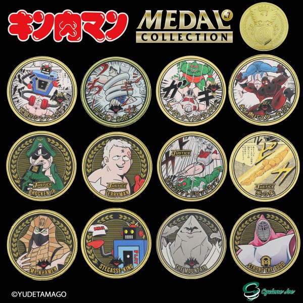 速報と御礼】キン肉マンメダルコレクション VOL.7 一次受注分(直販