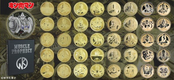 ご予約開始10/1 am0:00~】キン肉マンメダルコレクションプレミアム