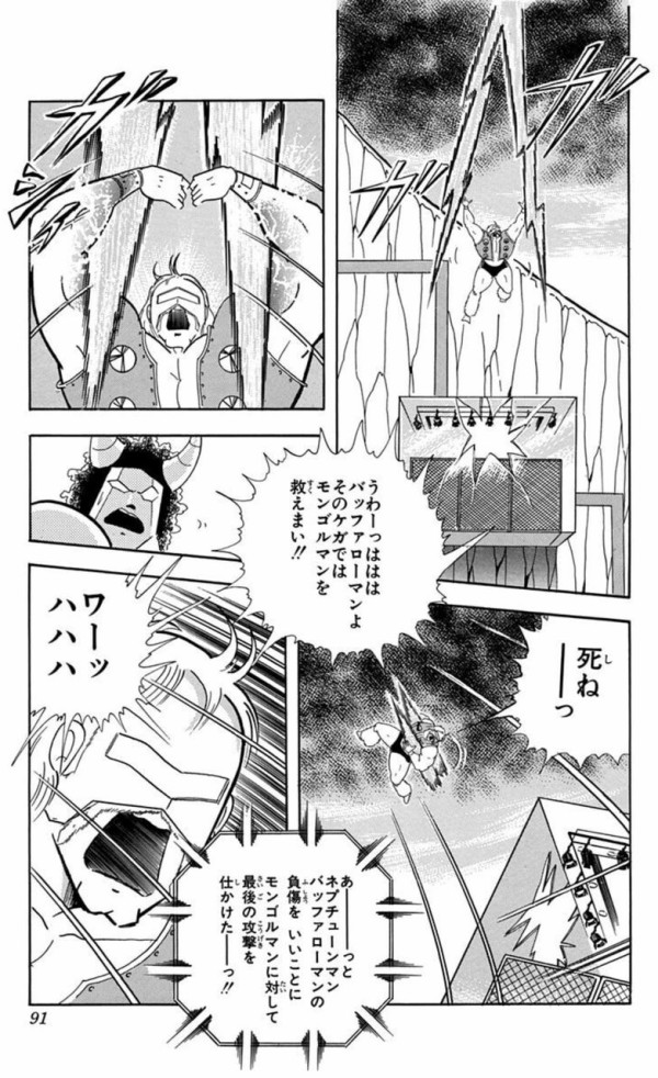 フィギュア キン肉マン KUFC 21 喧嘩男 EX 喧嘩ボンバー
