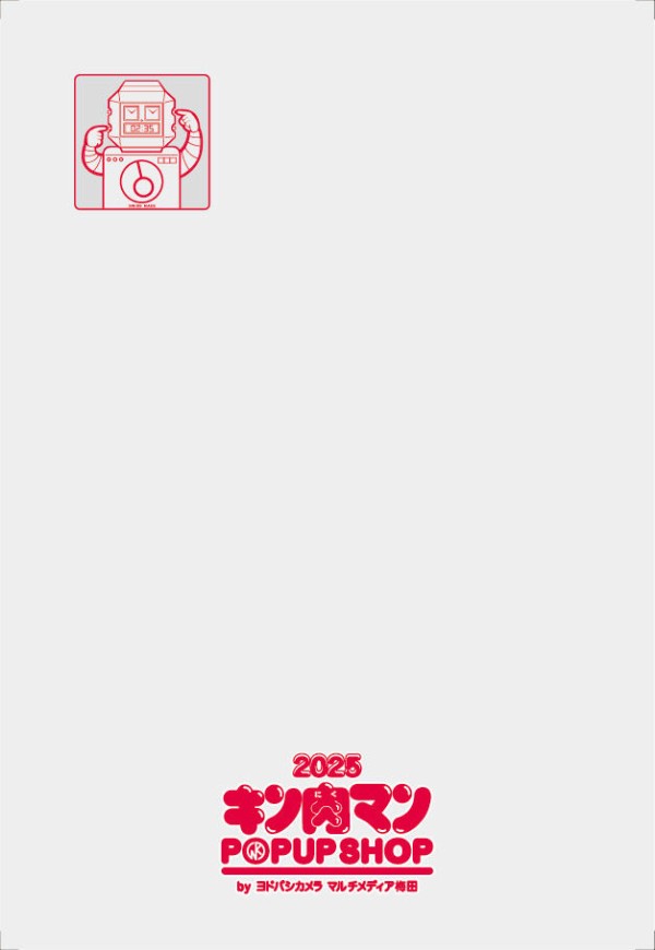 イベント情報】2025/11/1(土)からの購入特典 / ＠店頭催事情報 キン肉