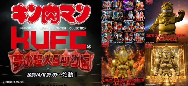 KUFC 29 ブラックホール 原作 メタリック が登場！