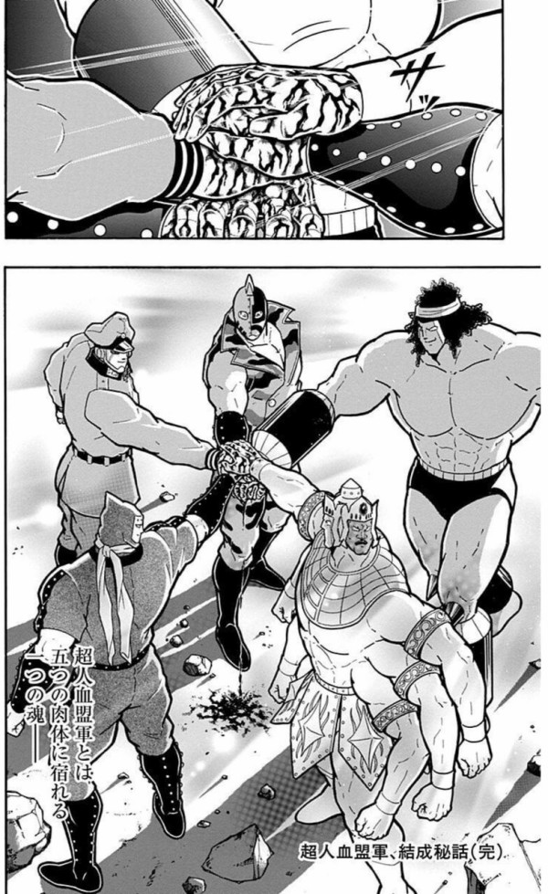 KUFC アシュラマン EX 叫び サイクロンジョー KUFC 28 アシュラマン EX