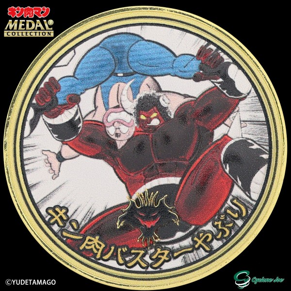 速報と御礼】キン肉マンメダルコレクション VOL.7 一次受注分(直販