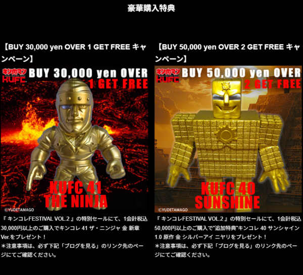 KUFC 40 サンシャイン 2.0 原作 叫び が登場！【2025/11/28(金)pm20:00