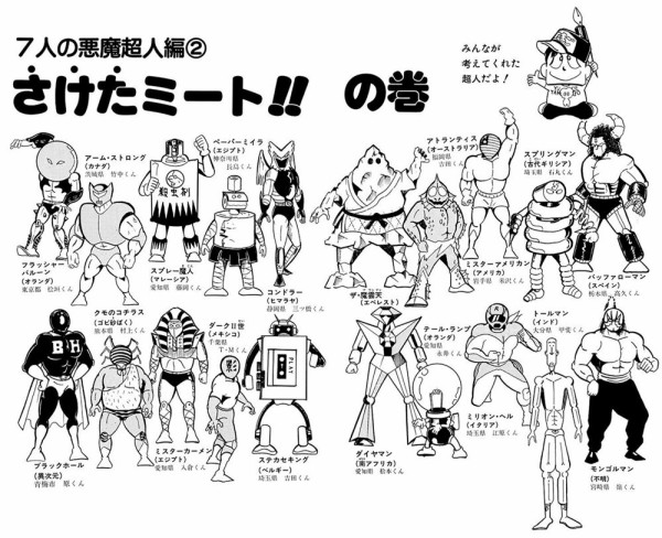 新製品情報 悪魔超人はタダでは死なん キン肉マンメダルコレクションに超人山脈 ザ 魔雲天 が登場 サイクロンジョー ブログ