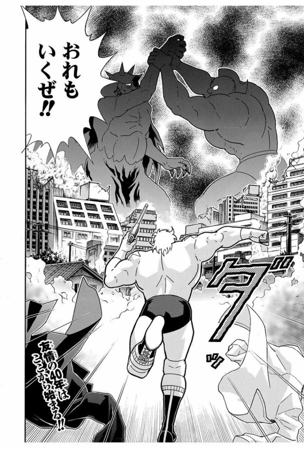 限定品情報 21 10 29 金 キン肉マンの日 Pm21 15 ご予約開始 Cmc No Ex テリーマン 2 0 ボーイ 大人を からかっちゃいけないよ Ver 原作 サイクロンジョー ブログ