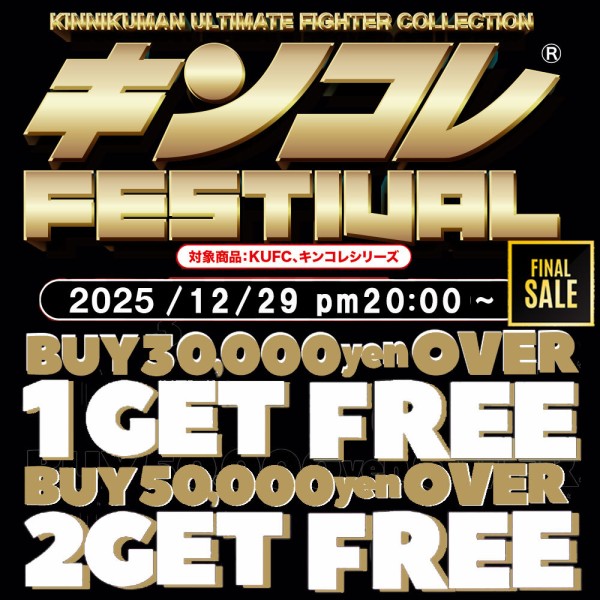 2025/12/29(金)20:00～ご予約開始！】キンコレフェスティバルVOL.3