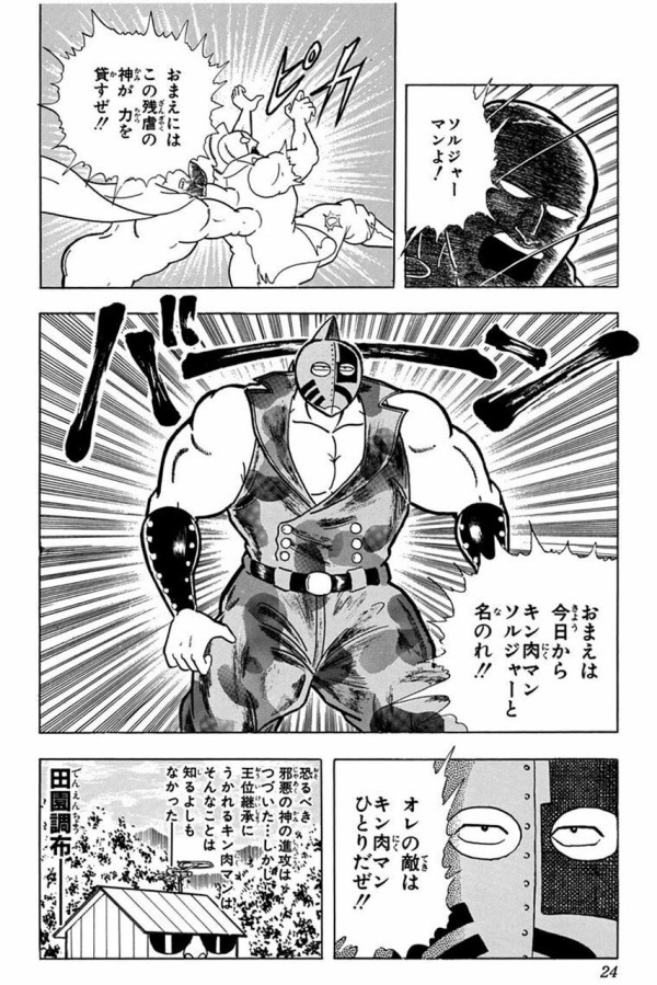 新製品情報 キン肉マンメダルコレクションに 真 キン肉マンソルジャー ソルジャーマン が登場 サイクロンジョー ブログ 新製品情報 キン肉マンメダルコレクションに 真 キン肉マンソルジャー ソルジャーマン が登場 サイクロンジョー ブログ