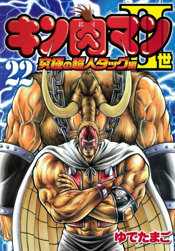 KUFC 20 ネプチューンマン 原作 キン肉マン2世 素立ち ニヤリ KUFC 20 ネプチューンマン 原作 キン肉マン2世 素立ち ニヤリ