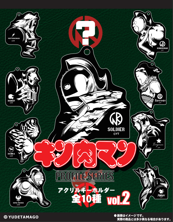 キン肉マン　プロファイルキーホルダー　ばら売り可 キン肉マンプロファイルキーホルダー ばら売り可 - メルカリ
