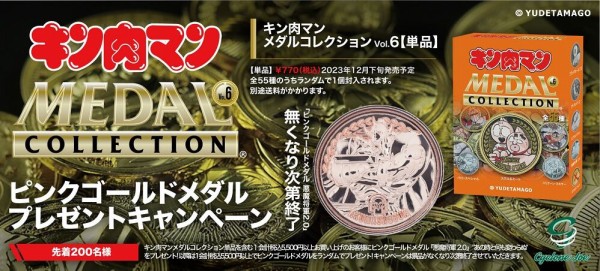 XY-P 基本悪エネルギー_ゴールデンプレゼントキャンペーン PROMO 第6… XY-P 基本悪エネルギー_ゴールデンプレゼントキャンペーン PROMO