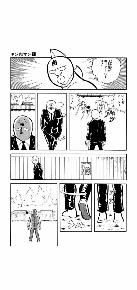 CCP キン肉マン ボーイ 大人をからかっちゃいけないよ！ テリーマン