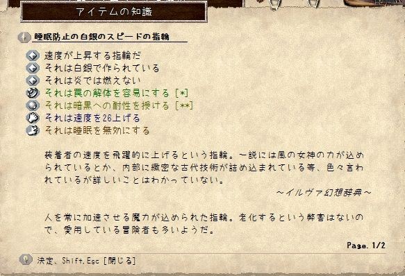 かたつむり観光記 10 信仰の見返り Elona ちよがみの裏紙