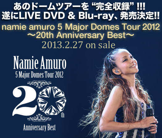 Mr 安室奈美恵 5大ドームツアー2012live Dvd 誰でも聴きやすい