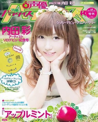画像あり 隠れ巨乳 声優の内田彩さん おっぱい写真集発売決定 ちょｗｗｗ勢いｗｗｗ