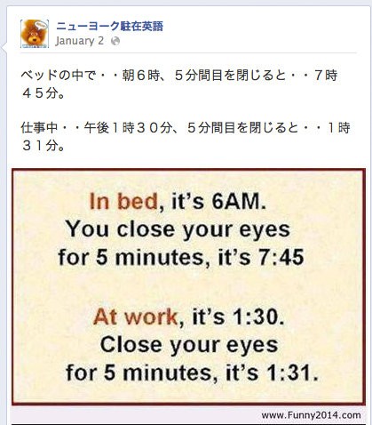 フェイスブック ニューヨーク駐在英語
