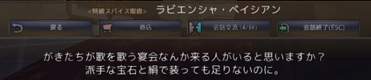 どこまでそう思えるかな オンラインゲームを研究しよう 黒い砂漠