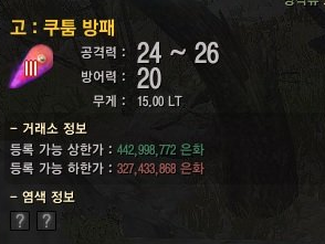 黒い砂漠 クツムの補助武器について オンラインゲームを研究しよう 黒い砂漠