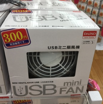 ダイソーのusb扇風機が壊れた オンラインゲームを研究しよう 黒い砂漠