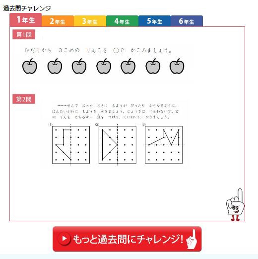 四谷大塚 全国統一テスト の過去問をしてみる 最先端家庭学習watch