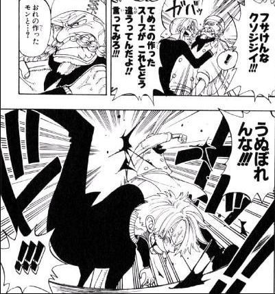 第６７話 ｓ ｏ ｕ ｐ Onepiece ひとつなぎの大秘宝 Onepiece ワンピース ひとつなぎの大予想