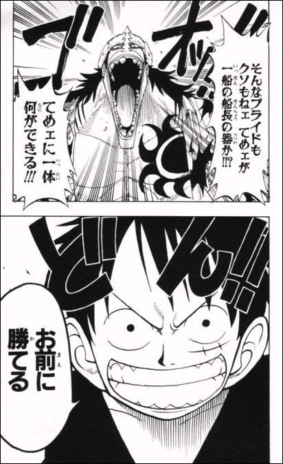 第９０話 何ができる Onepiece ひとつなぎの大秘宝 Onepiece ワンピース ひとつなぎの大予想