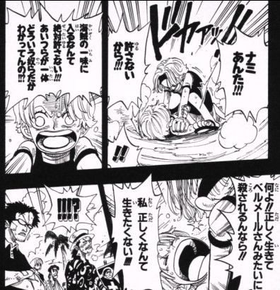 第７９話 生きる Onepiece ひとつなぎの大秘宝 Onepiece ワンピース ひとつなぎの大予想