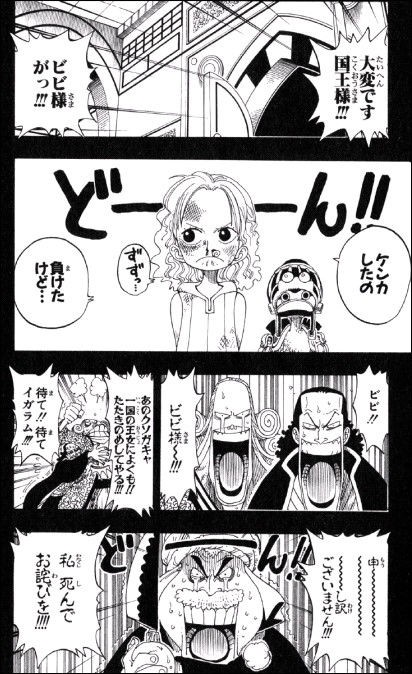 第１６３話 反乱軍の町ユバ Onepiece ひとつなぎの大秘宝 Onepiece ワンピース ひとつなぎの大予想