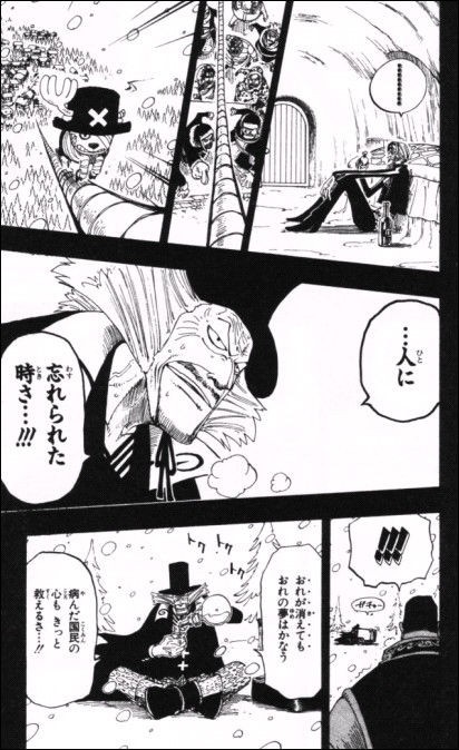 第１４５話 受け継がれる意志 Onepiece ひとつなぎの大秘宝 Onepiece ワンピース ひとつなぎの大予想