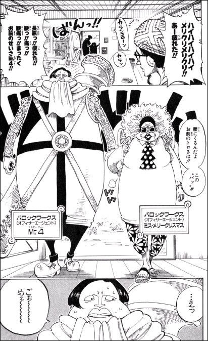 第１６０話 スパイダーズカフェに８時 Onepiece ひとつなぎの大秘宝 Onepiece ワンピース ひとつなぎの大予想