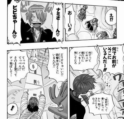 第２０５話 砂砂団秘密基地 Onepiece ひとつなぎの大秘宝 Onepiece ワンピース ひとつなぎの大予想