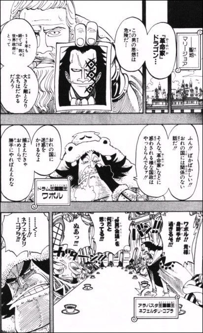 第１４２話 ドクロと桜 Onepiece ひとつなぎの大秘宝 Onepiece ワンピース ひとつなぎの大予想