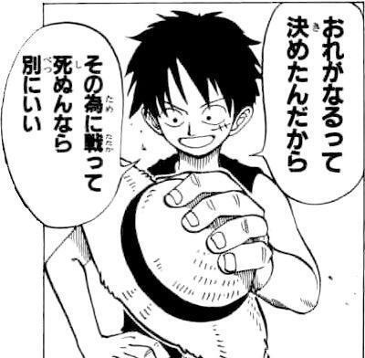 第２話 その男 麦わらのルフィ Onepiece ひとつなぎの大秘宝 Onepiece ワンピース ひとつなぎの大予想