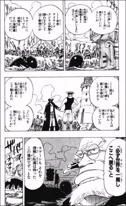 第１０３話 クジラ Onepiece ひとつなぎの大秘宝 Onepiece ワンピース ひとつなぎの大予想