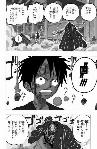 第２０４話 ｒｅｄ Onepiece ひとつなぎの大秘宝 Onepiece ワンピース ひとつなぎの大予想